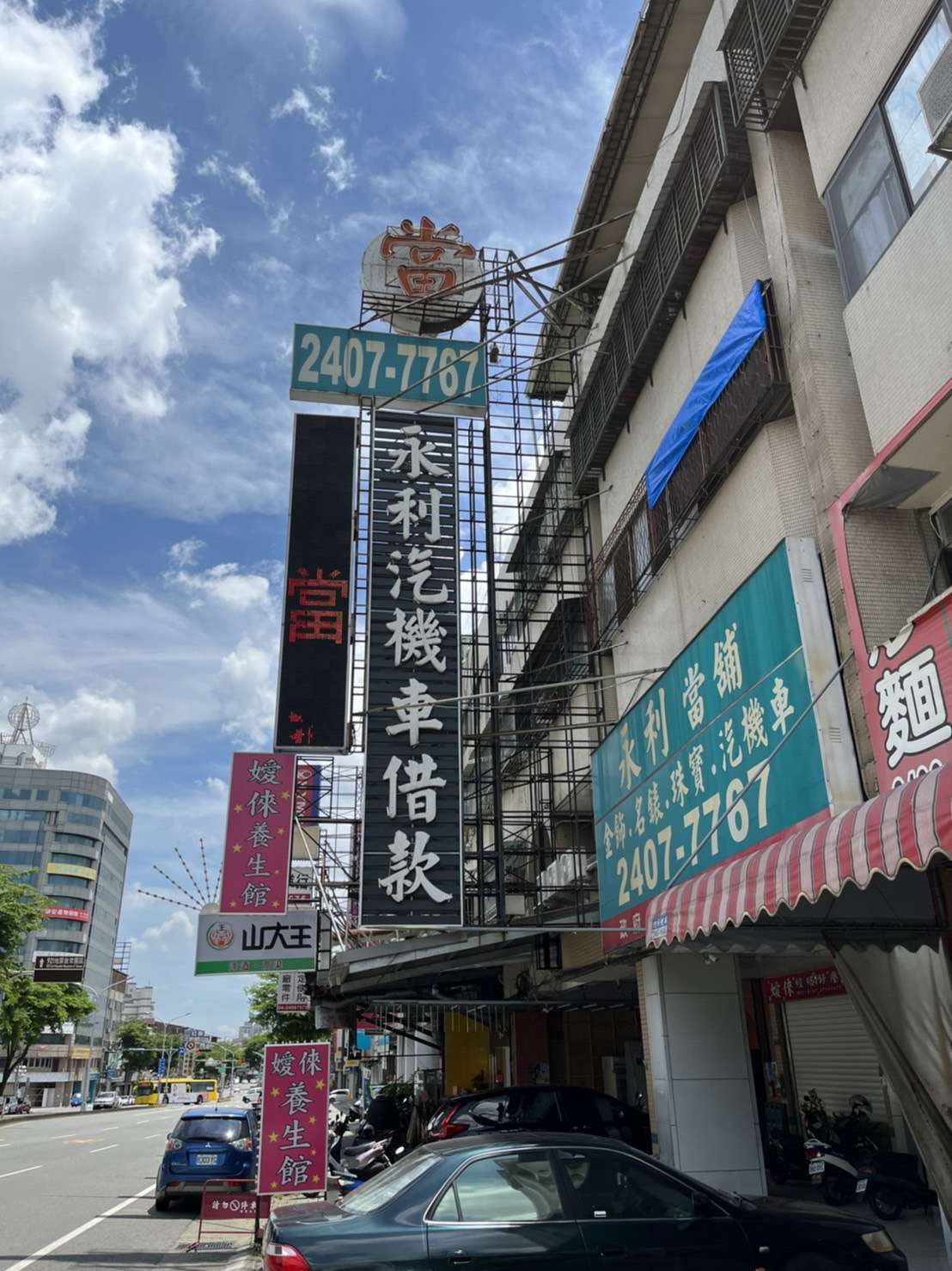 永利當鋪-台中汽車借款免留車